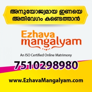 The Best Online Ezhava Matrimony service Kerala