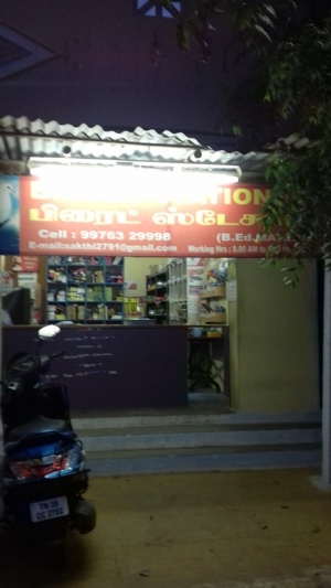 stationery shop for sale
