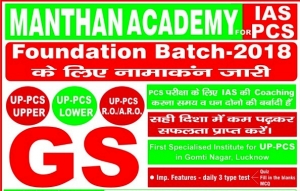 BEST COACHING FOR IAS/PCS/SSCBANKING/TET/PGT/UP POLICE 
