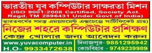 Franchise of Computer training centre  computer education