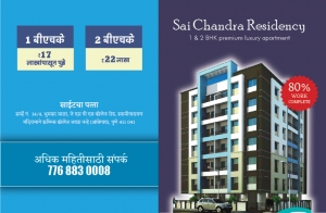 Sai Chandra Residency 2  BHK Flats For Sale At Narhe Ambegao