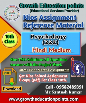 Nios  solved assignment 2021-22 data entry