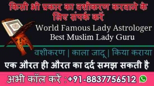 Muslim Love Problem Solution Maulana Ji +91-8837756512 Delhi