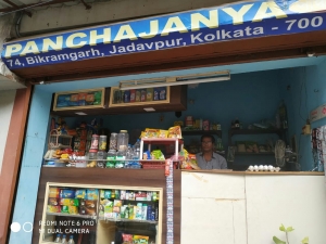 Panchajanya Grocery Store