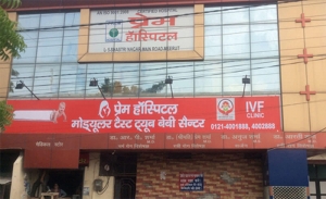IVF Treatment in Meerut- Prem Hospital, call 9456667777