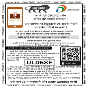 Install this free app become a member and earn Rs 4.5 lakh/m