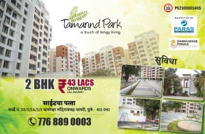 2 BHK Flats in Tamarind Park Dhayari, Pune.
