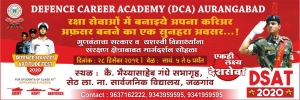 Best Academy For Defence Coaching in Aurangabad, Maharashtra