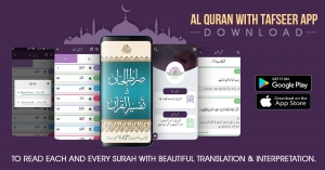Quran Tafseer Application