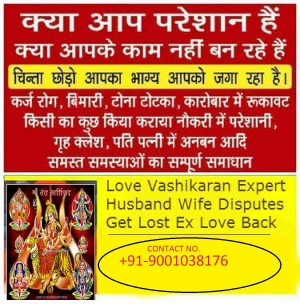 Love problem solution specialist baba ji +919001038176