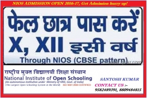 Last date to submit the assignment in 10th and 12th In NIOS 