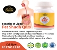 Pet Shuda Qurs helps in stomach-related issues and provides 