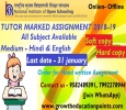 NIOS SCHOOL OF ASSIGNMENT FOR 10TH & 12TH CLASS SOLVED 